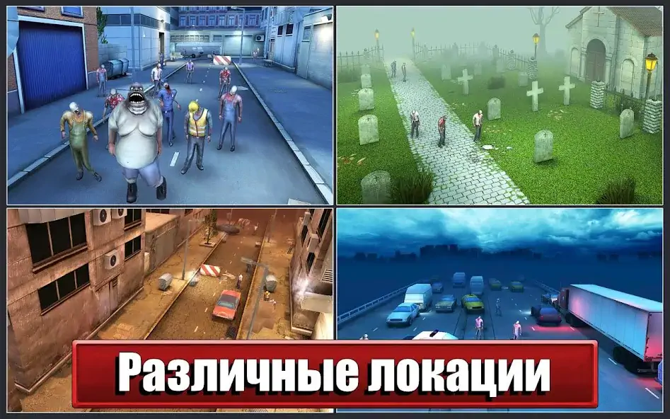 Скачать Dead Route [MOD Много денег] на Андроид