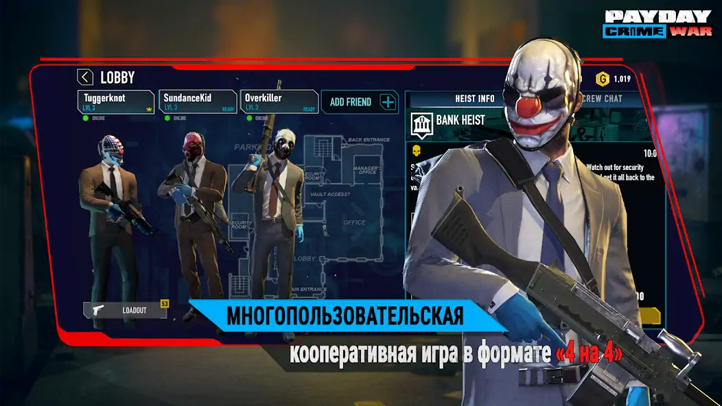 Скачать PAYDAY: Crime War [MOD Бесконечные монеты] на Андроид