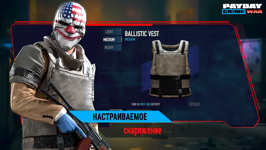 Скачать PAYDAY: Crime War [MOD Бесконечные монеты] на Андроид