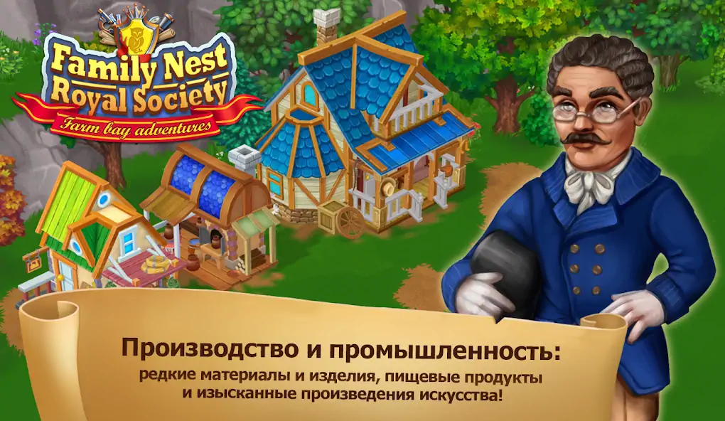 Скачать Королевское Общество! [MOD Много монет] на Андроид