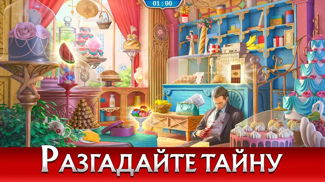 Скачать Записки Искателя [MOD Много монет] на Андроид
