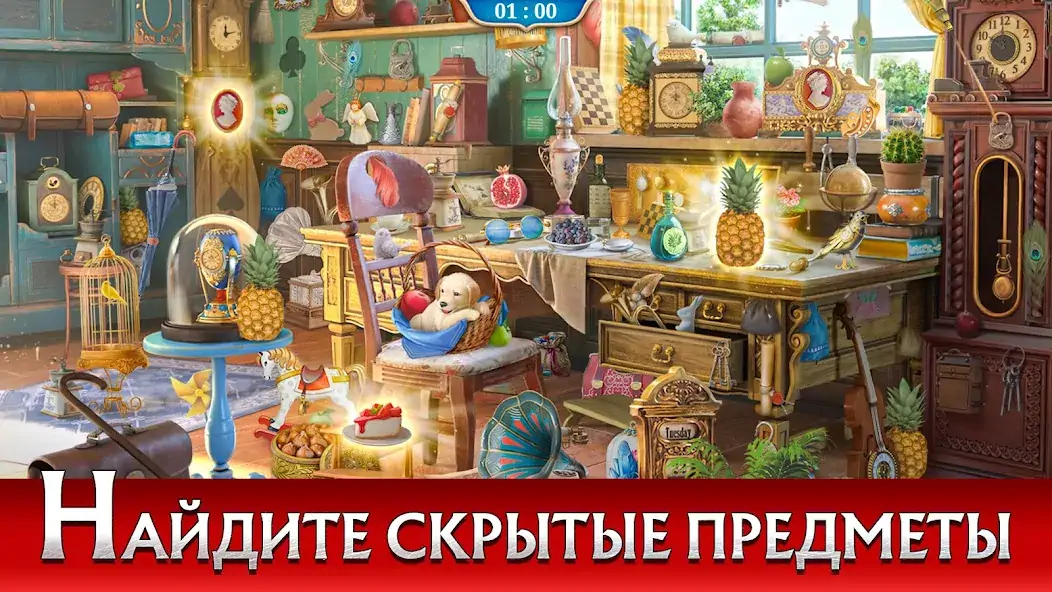 Скачать Записки Искателя [MOD Много монет] на Андроид