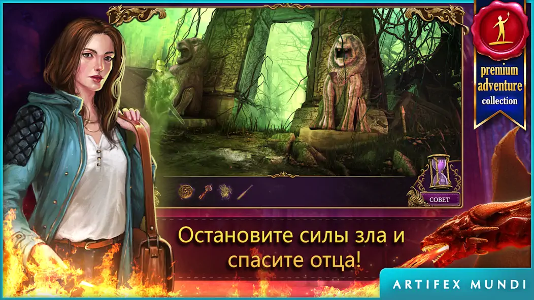 Скачать Тайный орден 2: Под маской [MOD Много монет] на Андроид