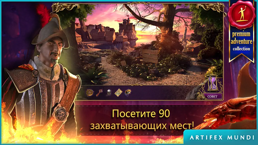 Скачать Тайный орден 2: Под маской [MOD Много монет] на Андроид
