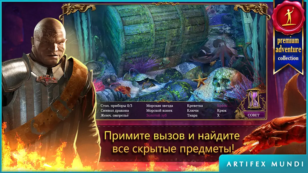 Скачать Тайный орден 2: Под маской [MOD Много монет] на Андроид
