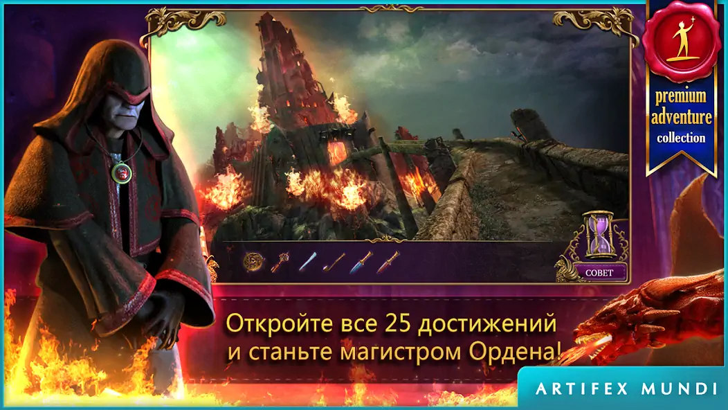 Скачать Тайный орден 2: Под маской [MOD Много монет] на Андроид