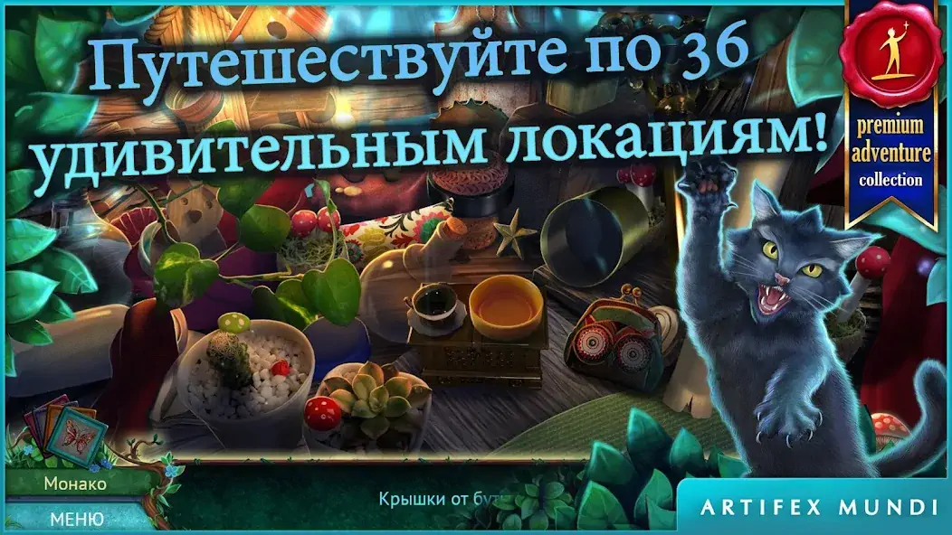 Скачать Сказки на ночь: Сердце леса [MOD Бесконечные деньги] на Андроид