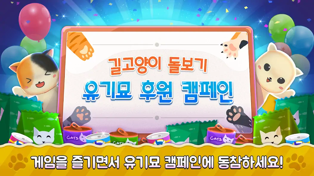 Скачать Super Cats Run [MOD Много монет] на Андроид
