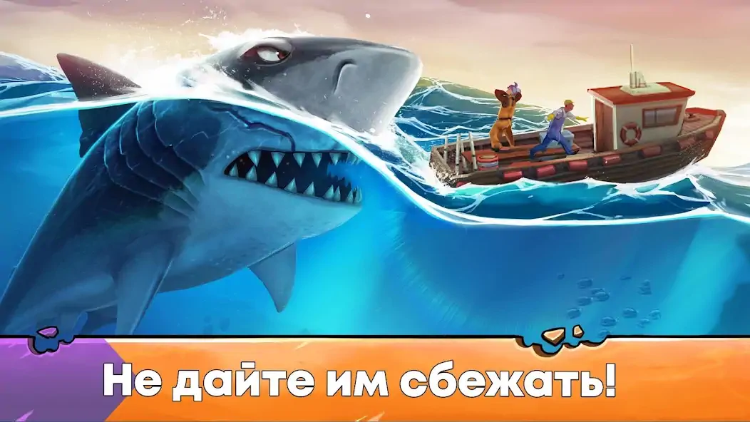 Скачать Hungry Shark Evolution: акула [MOD Бесконечные деньги] на Андроид