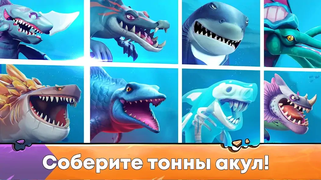 Скачать Hungry Shark Evolution: акула [MOD Бесконечные деньги] на Андроид