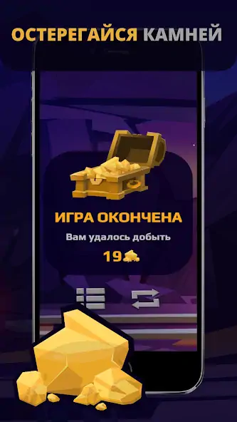 Скачать Gold Digger [MOD Много денег] на Андроид