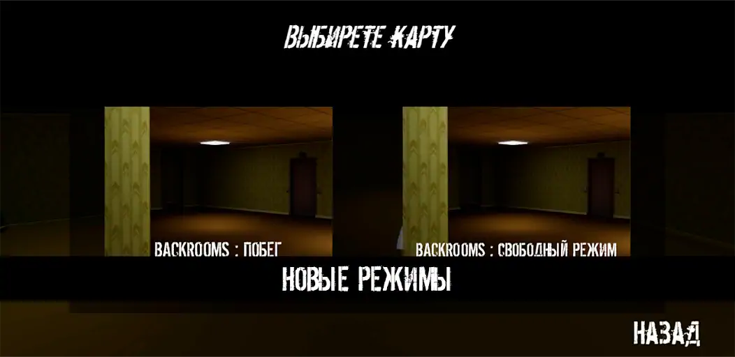 Скачать NextBot : Chasing Memes [MOD Бесконечные деньги] на Андроид