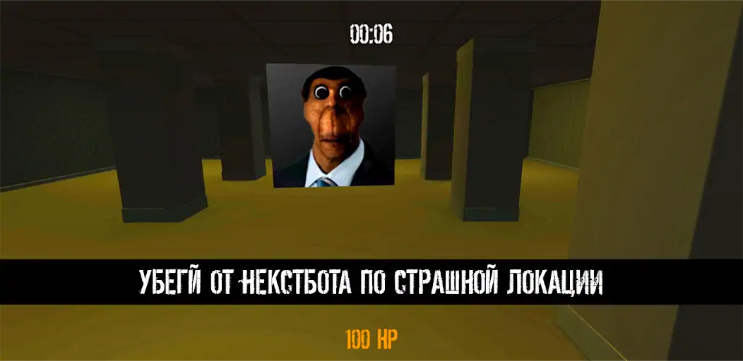 Скачать NextBot : Chasing Memes [MOD Бесконечные деньги] на Андроид