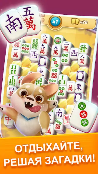 Скачать Mahjong City Tours [MOD Бесконечные монеты] на Андроид
