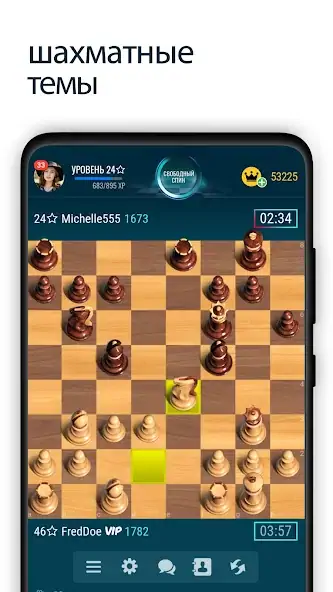 Скачать Шахматы онлайн [MOD Много монет] на Андроид