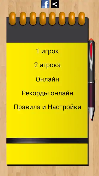 Скачать Мега Крестики Нолики Online [MOD Бесконечные монеты] на Андроид