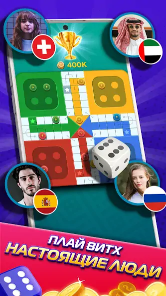 Скачать Лудо Суперстар Ludo SuperStar [MOD Бесконечные деньги] на Андроид