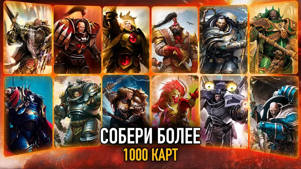 Скачать Warhammer Horus Heresy Legions [MOD Бесконечные деньги] на Андроид