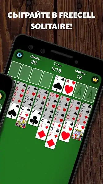 Скачать FreeCell Solitaire [MOD Бесконечные деньги] на Андроид