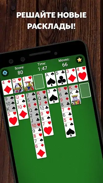 Скачать FreeCell Solitaire [MOD Бесконечные деньги] на Андроид