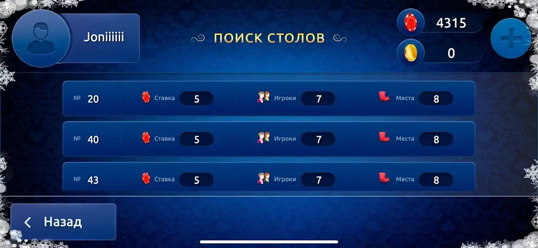 Скачать Сека [MOD Много денег] на Андроид