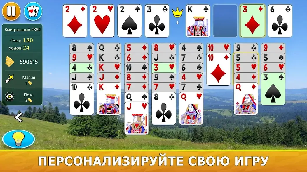 Скачать Свободная ячейка Солитёр [MOD Бесконечные деньги] на Андроид