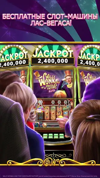 Скачать Willy Wonka Vegas Casino Slots [MOD Много монет] на Андроид
