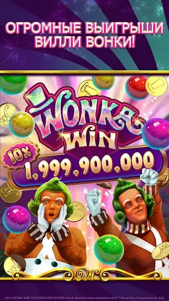 Скачать Willy Wonka Vegas Casino Slots [MOD Много монет] на Андроид