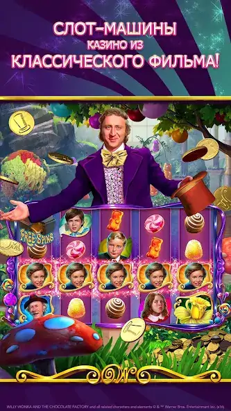 Скачать Willy Wonka Vegas Casino Slots [MOD Много монет] на Андроид