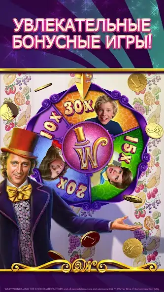 Скачать Willy Wonka Vegas Casino Slots [MOD Много монет] на Андроид