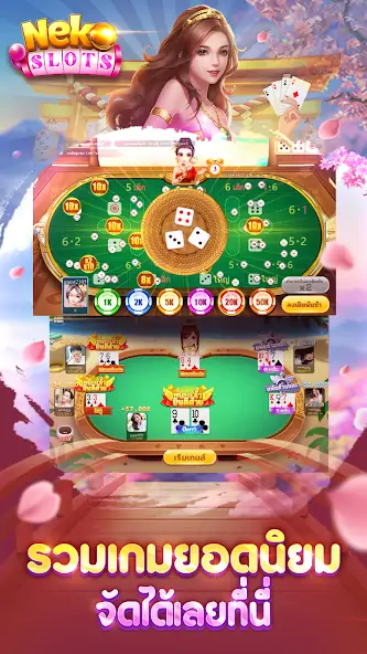 Скачать Neko Slots [MOD Бесконечные монеты] на Андроид