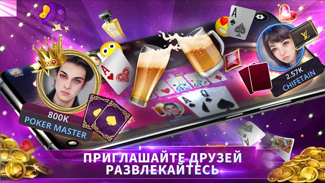 Скачать Poker Master Холдем Покер [MOD Много денег] на Андроид