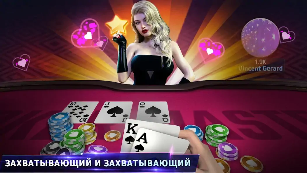 Скачать Poker Master Холдем Покер [MOD Много денег] на Андроид