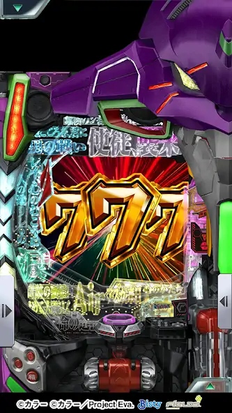Скачать [777Real]新世紀エヴァンゲリオン ～未来への咆哮～ [MOD Бесконечные деньги] на Андроид