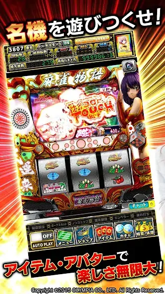 Скачать [グリパチ]麻雀物語3 役満乱舞の究極大戦 [MOD Много денег] на Андроид