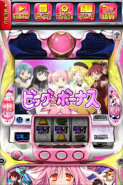 Скачать [王国]SLOT魔法少女まどか☆マギカ2 [MOD Много денег] на Андроид