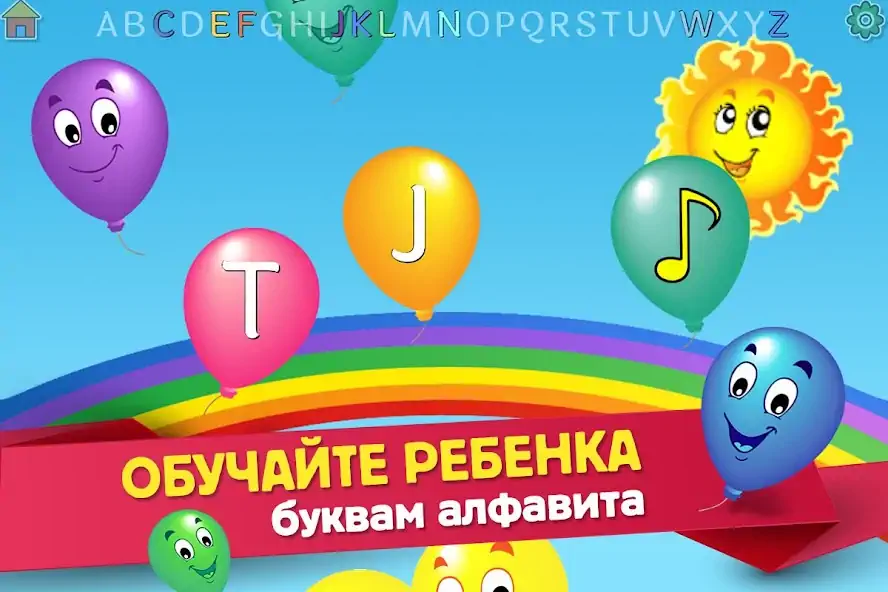 Скачать Игра Детский Воздушный Шар [MOD Много денег] на Андроид