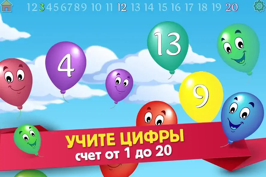 Скачать Игра Детский Воздушный Шар [MOD Много денег] на Андроид