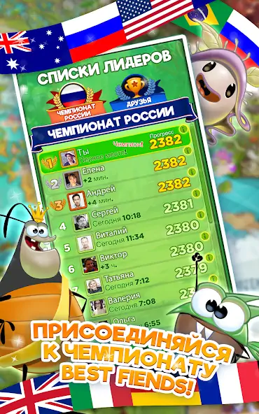 Скачать Best Fiends - загадки 3 в ряд [MOD Много монет] на Андроид