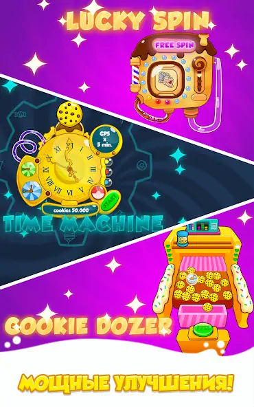 Скачать Cookie Clickers 2 [MOD Много денег] на Андроид