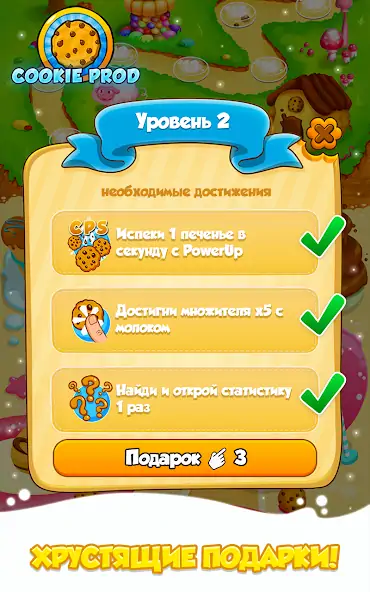 Скачать Cookie Clickers 2 [MOD Много денег] на Андроид