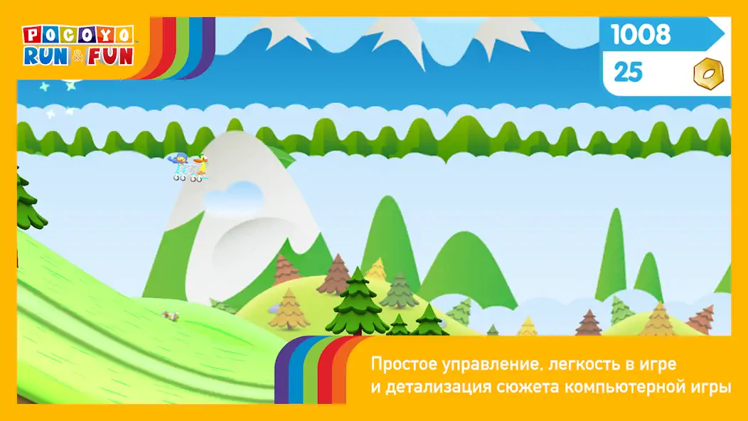 Скачать Pocoyo Run & Fun [MOD Много монет] на Андроид