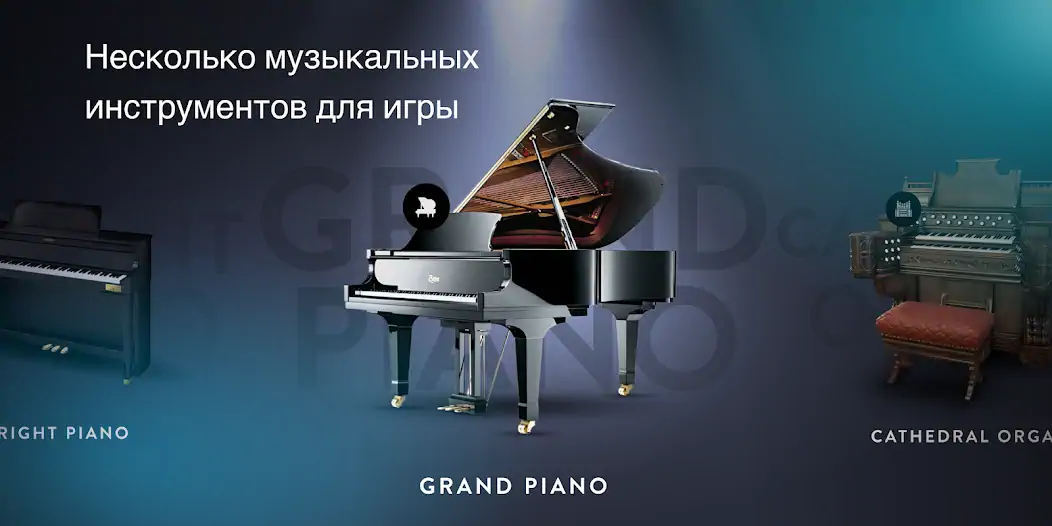 Скачать Real Piano электронное пианино [MOD Много денег] на Андроид
