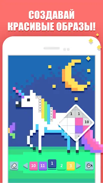 Скачать Pixelicious: Color Daily Pixel [MOD Бесконечные деньги] на Андроид