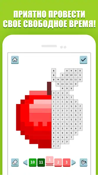 Скачать Pixelicious: Color Daily Pixel [MOD Бесконечные деньги] на Андроид