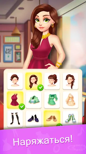 Скачать Makeover Blast: Головоломка [MOD Бесконечные деньги] на Андроид