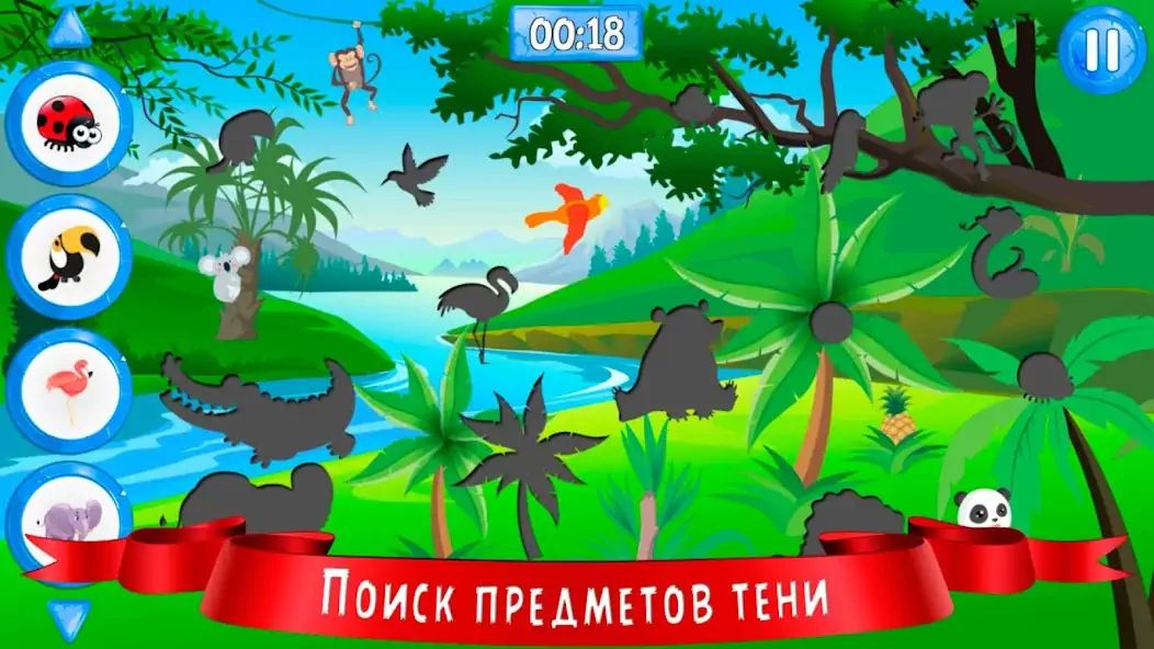 Скачать Искать предметы для детей [MOD Бесконечные монеты] на Андроид