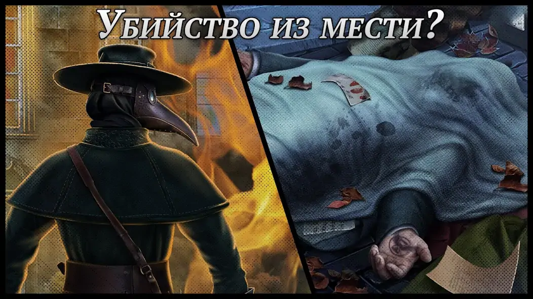 Скачать Criminal Archives 1 f2p [MOD Бесконечные монеты] на Андроид