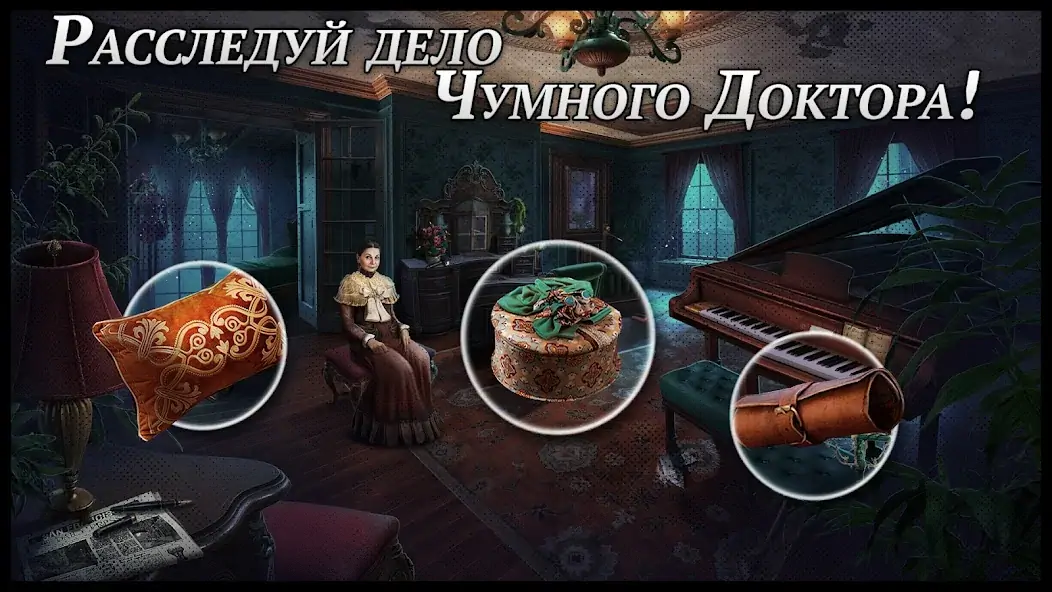 Скачать Criminal Archives 1 f2p [MOD Бесконечные монеты] на Андроид