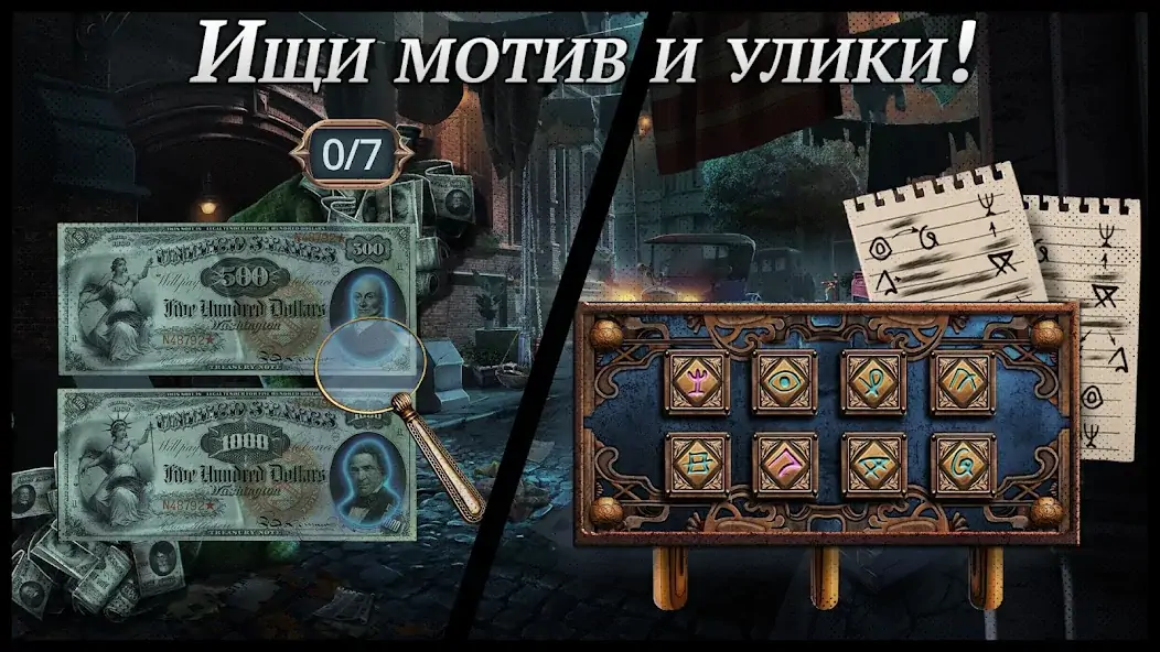 Скачать Criminal Archives 1 f2p [MOD Бесконечные монеты] на Андроид